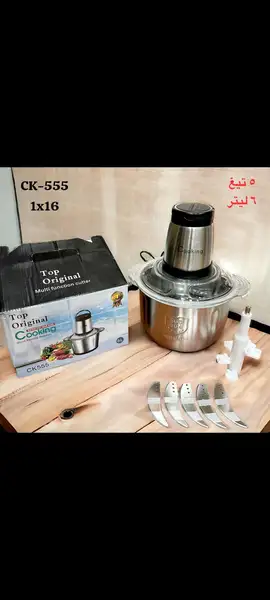 خردکن 6لیتری کوکینگ مدل 555