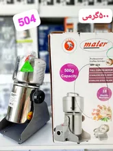 آسیاب صنعتی 500گرمی مایر مدل 504 gallery0
